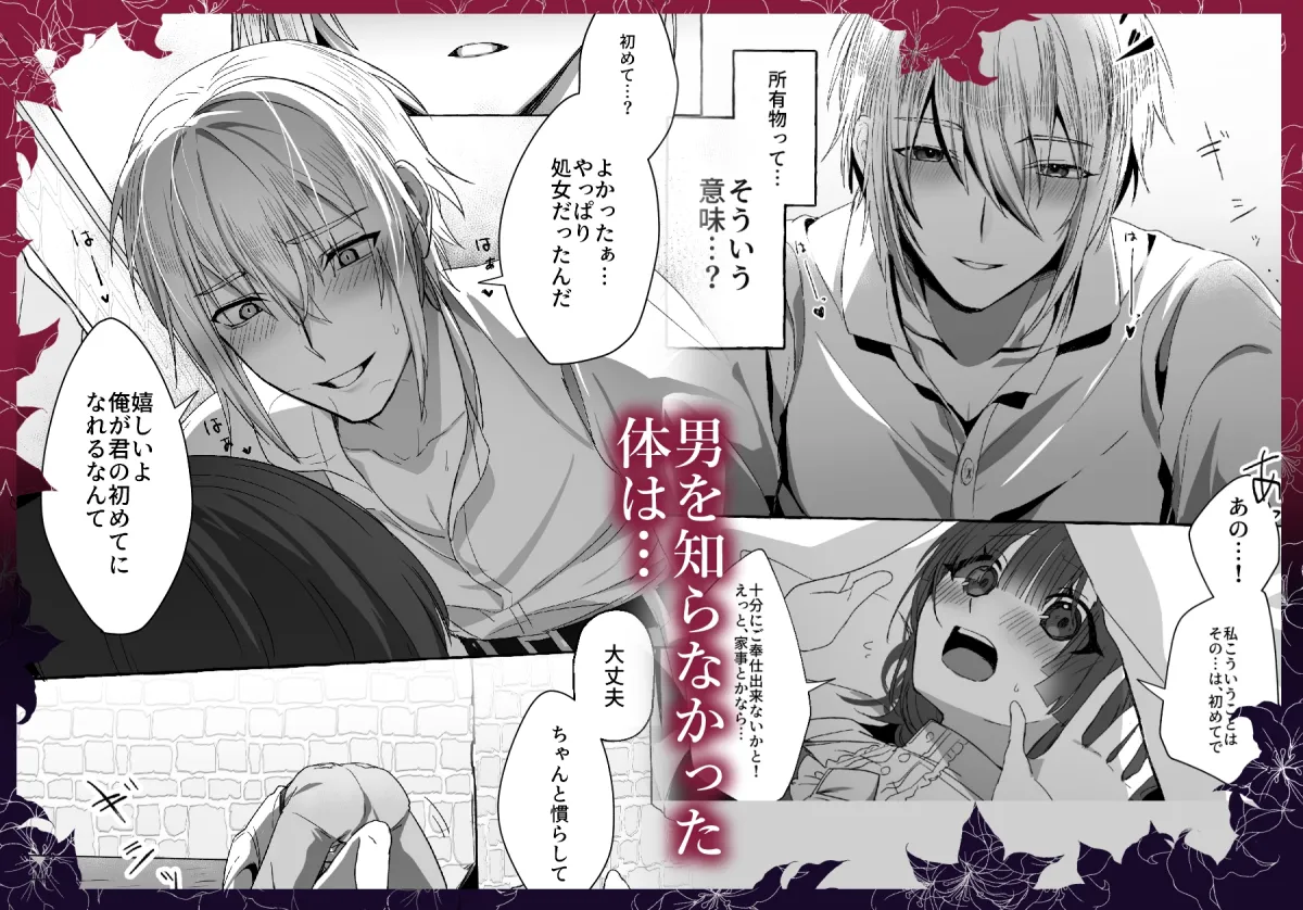 ハジメの村のモブがなぜか世界を救った勇者に献上されました。