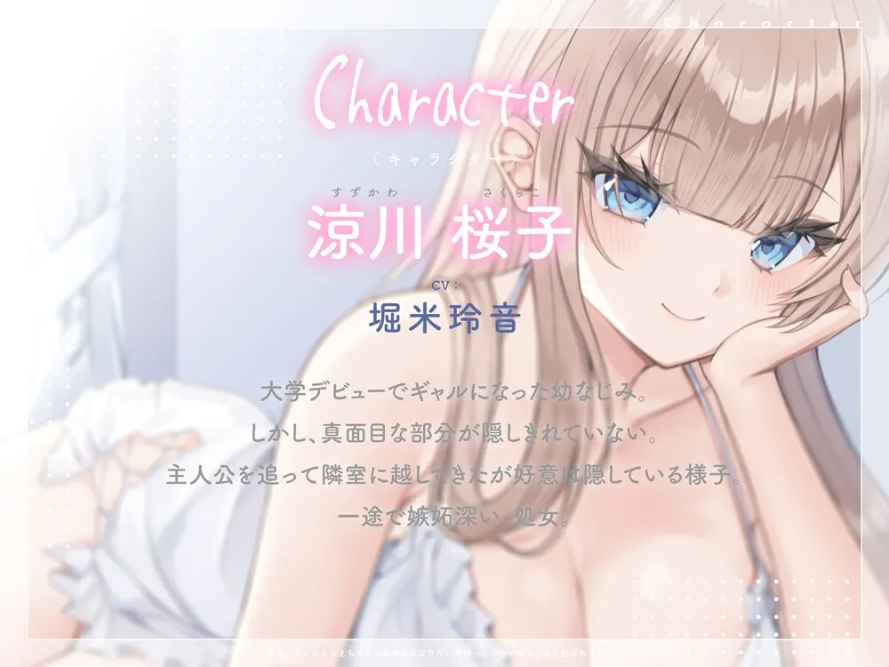 誘惑してくるえちえちギャルは恋人になりたいだけ~こじらせ幼なじみと結ばれるまで~ 誘惑してくるえちえちギャルは恋人になりたいだけ~こじらせ幼なじみと結ばれるまで~