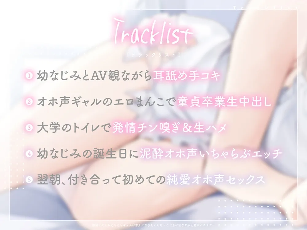 誘惑してくるえちえちギャルは恋人になりたいだけ~こじらせ幼なじみと結ばれるまで~ 誘惑してくるえちえちギャルは恋人になりたいだけ~こじらせ幼なじみと結ばれるまで~