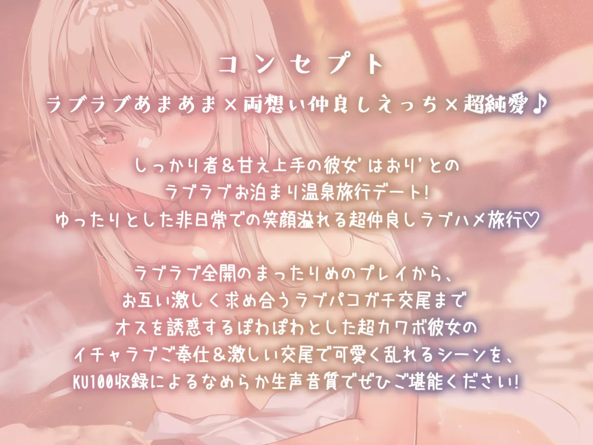 【早期購入特典あり】2人っきりのトロ声&甘イキ温泉旅行♪ 仲良しカップルお泊まりラブラブ生ハメTrippin'♪【KU100収録】 【早期購入特典あり】2人っきりのトロ声&甘イキ温泉旅行♪ 仲良しカップルお泊まりラブラブ生ハメTrippin'♪【KU100収録】