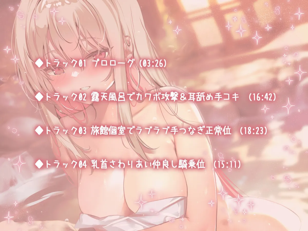 【早期購入特典あり】2人っきりのトロ声&甘イキ温泉旅行♪ 仲良しカップルお泊まりラブラブ生ハメTrippin'♪【KU100収録】 【早期購入特典あり】2人っきりのトロ声&甘イキ温泉旅行♪ 仲良しカップルお泊まりラブラブ生ハメTrippin'♪【KU100収録】