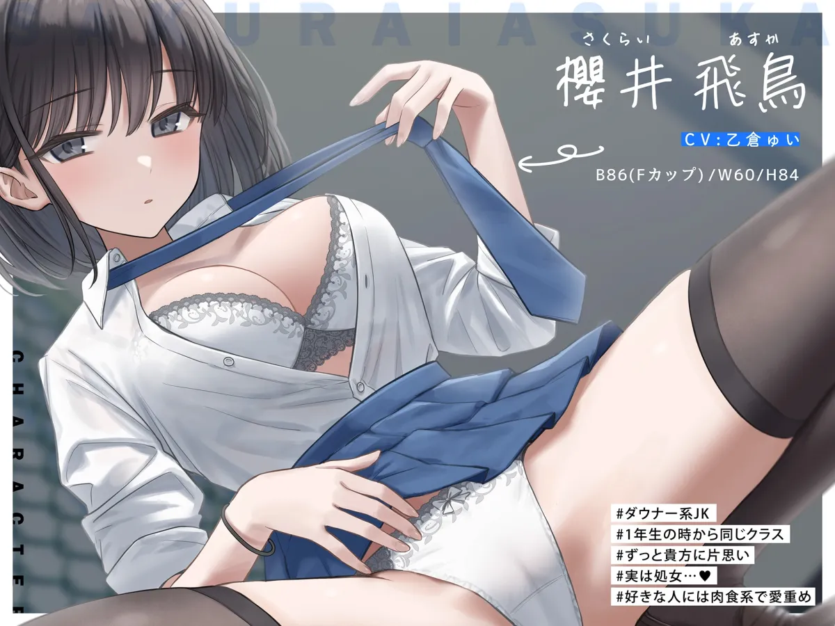 独占欲強めのダウナーJKと堕落していく共依存種付け生活。 独占欲強めのダウナーJKと堕落していく共依存種付け生活。