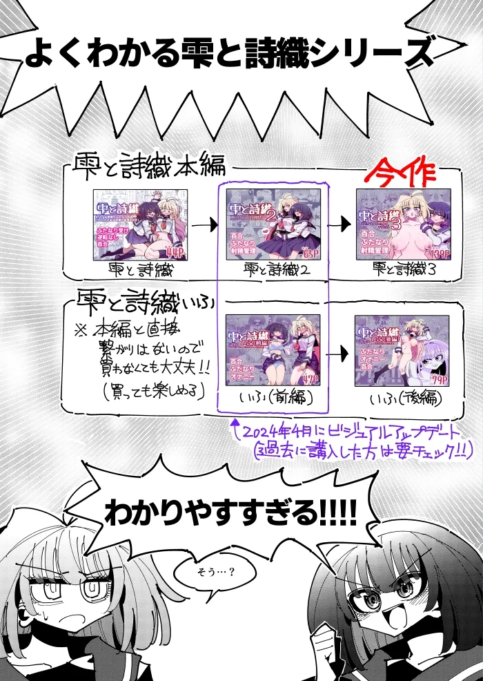 雫と詩織3-ワタシふたなりヘンタイ、マゾヒスト- 雫と詩織3-ワタシふたなりヘンタイ、マゾヒスト-