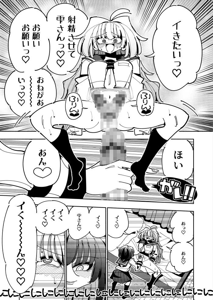 雫と詩織3-ワタシふたなりヘンタイ、マゾヒスト- 雫と詩織3-ワタシふたなりヘンタイ、マゾヒスト-