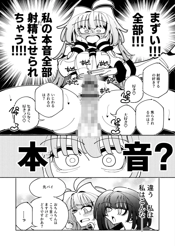 雫と詩織3-ワタシふたなりヘンタイ、マゾヒスト- 雫と詩織3-ワタシふたなりヘンタイ、マゾヒスト-