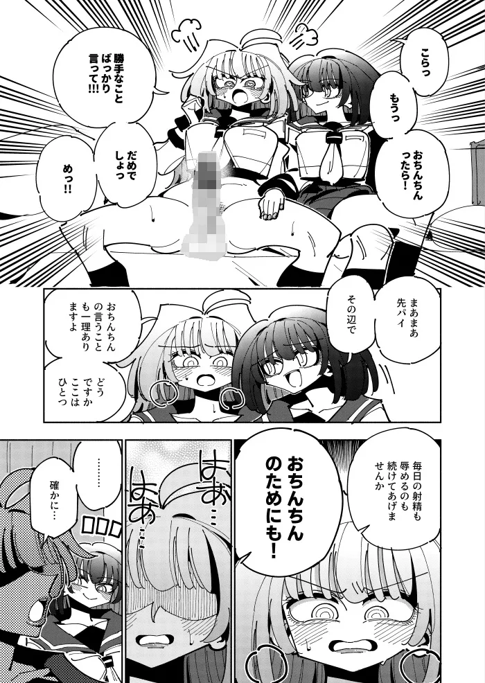 雫と詩織3-ワタシふたなりヘンタイ、マゾヒスト- 雫と詩織3-ワタシふたなりヘンタイ、マゾヒスト-