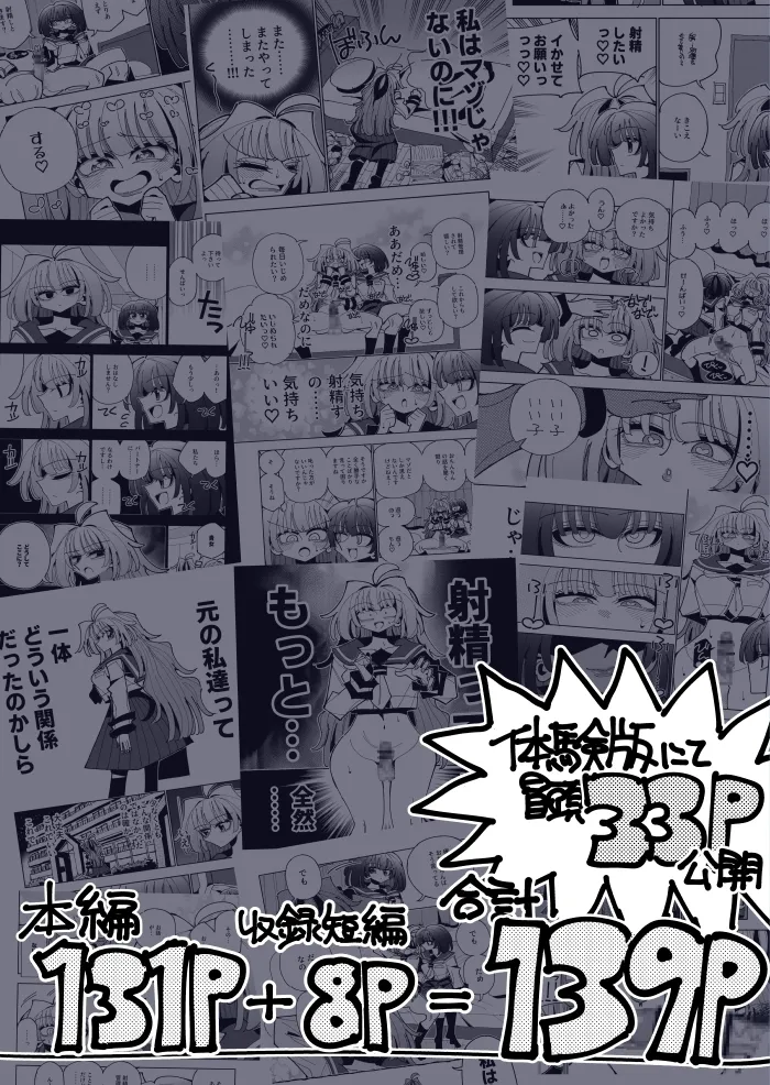 雫と詩織3-ワタシふたなりヘンタイ、マゾヒスト- 雫と詩織3-ワタシふたなりヘンタイ、マゾヒスト-