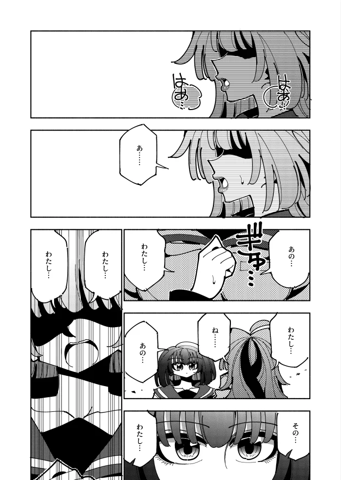 雫と詩織3-ワタシふたなりヘンタイ、マゾヒスト- 雫と詩織3-ワタシふたなりヘンタイ、マゾヒスト-