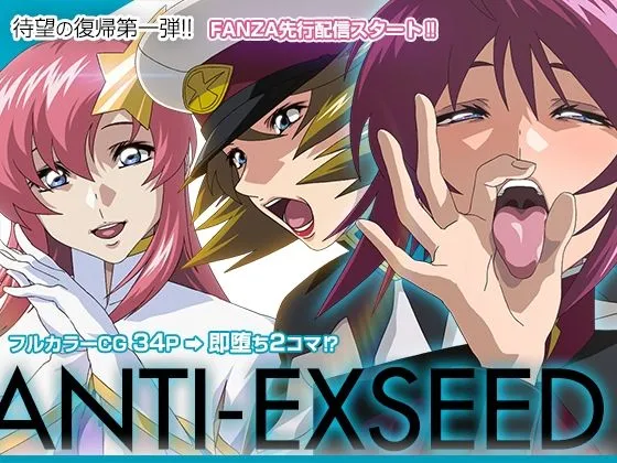 ANTI EXSEED ANTI EXSEED