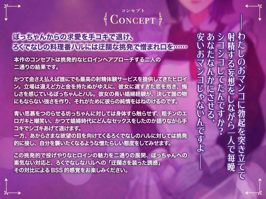 僕のメイドは名器自慢の元娼婦 ダウナーメイドが客に抱かれた話をしながら事務的にシコってくれた夜【漫画版+ASMR版同梱】 僕のメイドは名器自慢の元娼婦 ダウナーメイドが客に抱かれた話をしながら事務的にシコってくれた夜【漫画版+ASMR版同梱】