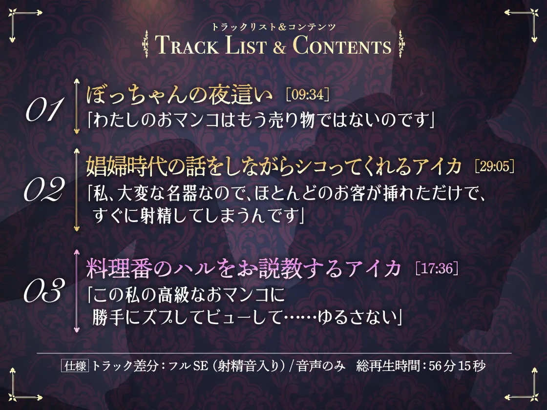 僕のメイドは名器自慢の元娼婦 ダウナーメイドが客に抱かれた話をしながら事務的にシコってくれた夜【漫画版+ASMR版同梱】 僕のメイドは名器自慢の元娼婦 ダウナーメイドが客に抱かれた話をしながら事務的にシコってくれた夜【漫画版+ASMR版同梱】
