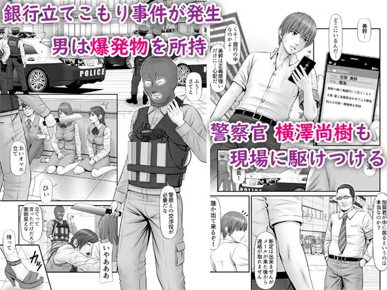 人質 〜カノジョはヒトジチ〜 人質 〜カノジョはヒトジチ〜