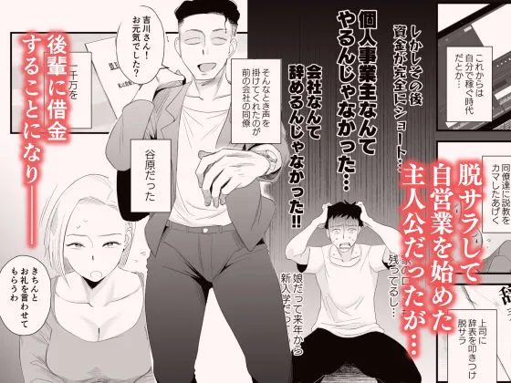 妻にモザイク 〜愛する妻のNTR動画にモザイク処理させられる俺〜 妻にモザイク 〜愛する妻のNTR動画にモザイク処理させられる俺〜