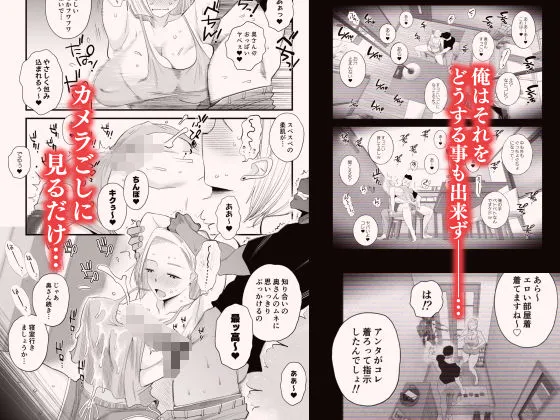 妻にモザイク 〜愛する妻のNTR動画にモザイク処理させられる俺〜 妻にモザイク 〜愛する妻のNTR動画にモザイク処理させられる俺〜