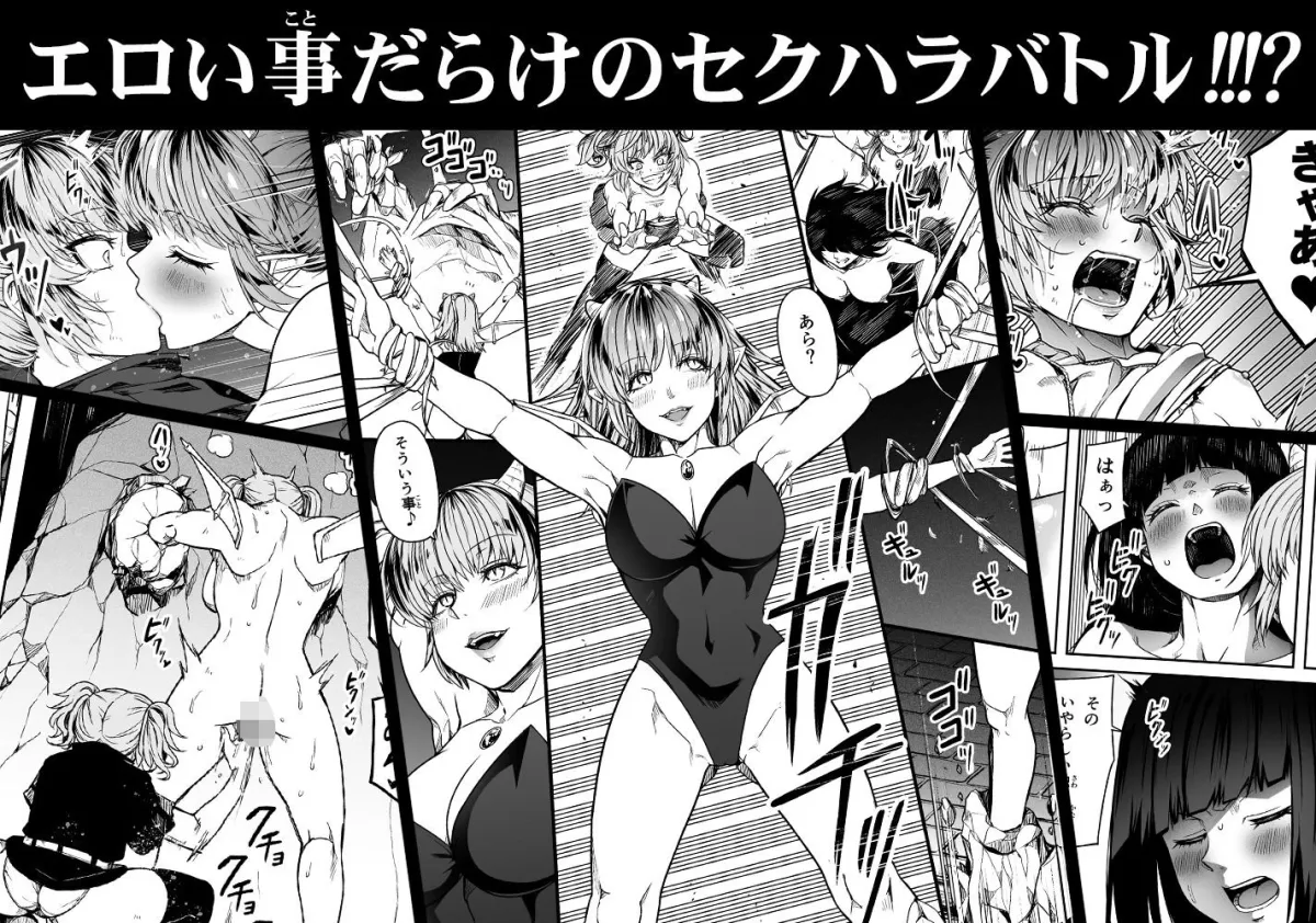 力あるサキュバス性欲を満たしたいだけ 14 力あるサキュバス性欲を満たしたいだけ 14