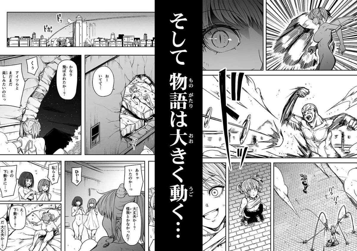 力あるサキュバス性欲を満たしたいだけ 14 力あるサキュバス性欲を満たしたいだけ 14