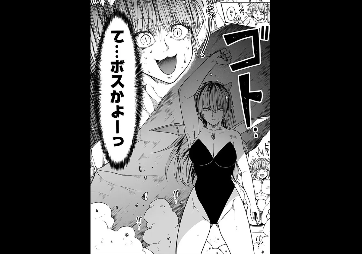 力あるサキュバス性欲を満たしたいだけ 14 力あるサキュバス性欲を満たしたいだけ 14