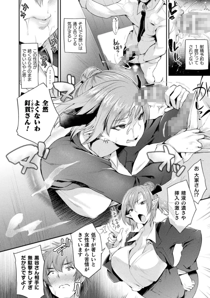 ハメこみ!─壁穴つき住居へようこそ─【キャラクター設定＆お蔵出し漫画つき電子書籍限定版】