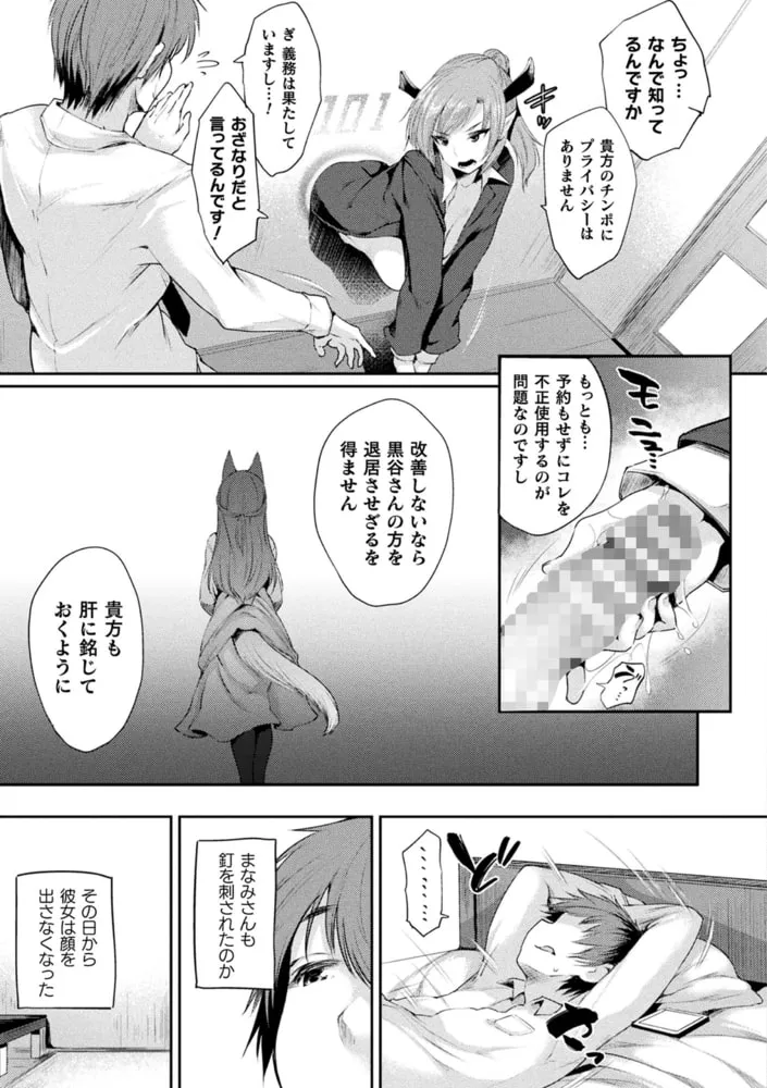 ハメこみ!─壁穴つき住居へようこそ─【キャラクター設定＆お蔵出し漫画つき電子書籍限定版】