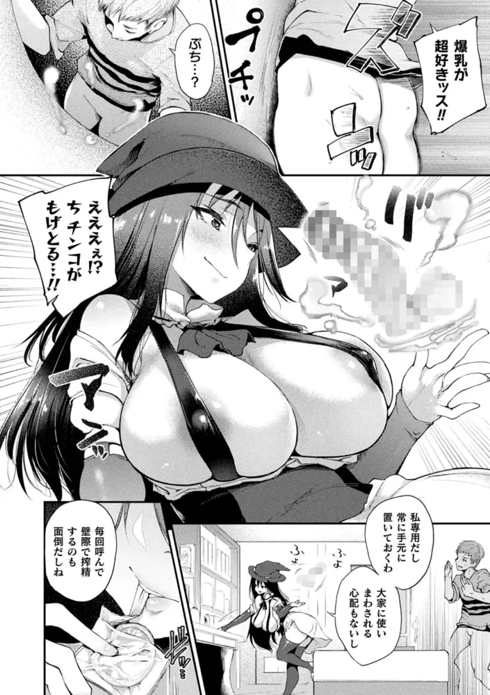 ハメこみ!─壁穴つき住居へようこそ─【キャラクター設定＆お蔵出し漫画つき電子書籍限定版】