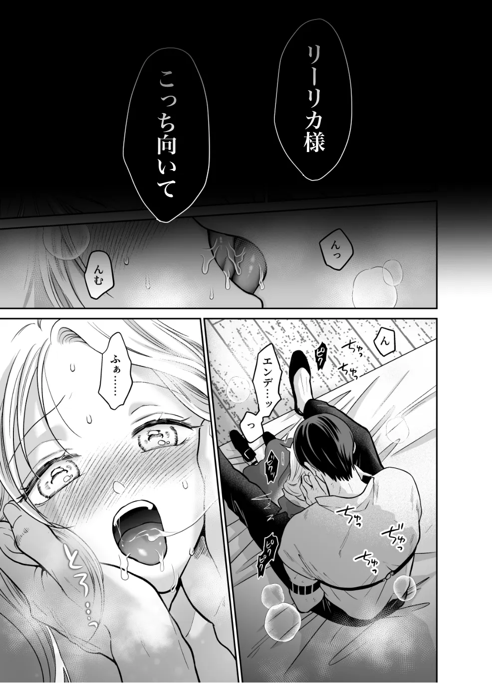 転生魔女はその眷属の欲望を知らない2