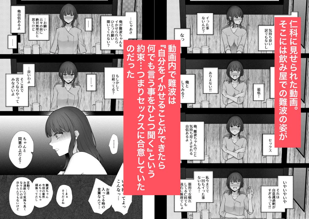 イケメン同期に堕とされる話〜イキたくないのに強制絶頂？！〜