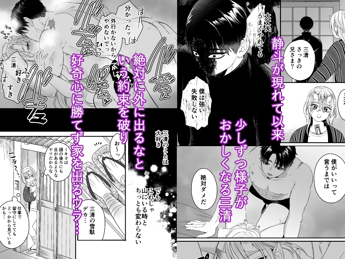 白鬼とバケモノは番になるか