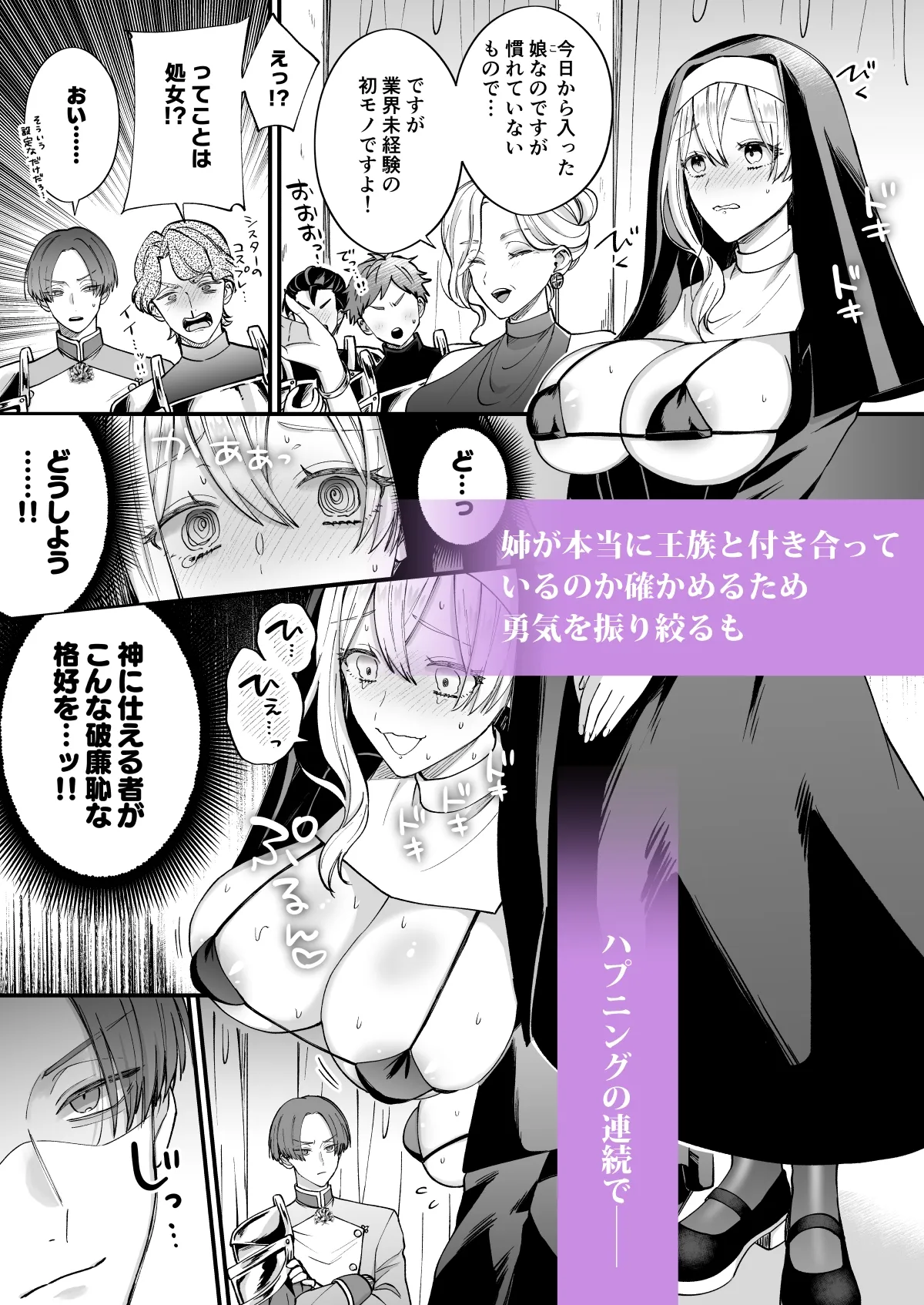 あの日の魔法を-いじわる騎士と訳ありシスター-[上巻]