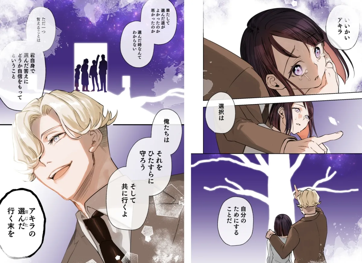 メッザノッテの恋人 メッザノッテの恋人