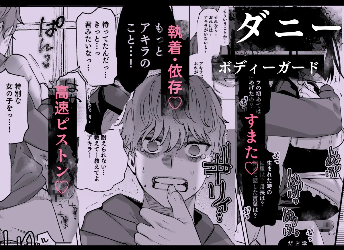 メッザノッテの恋人 メッザノッテの恋人