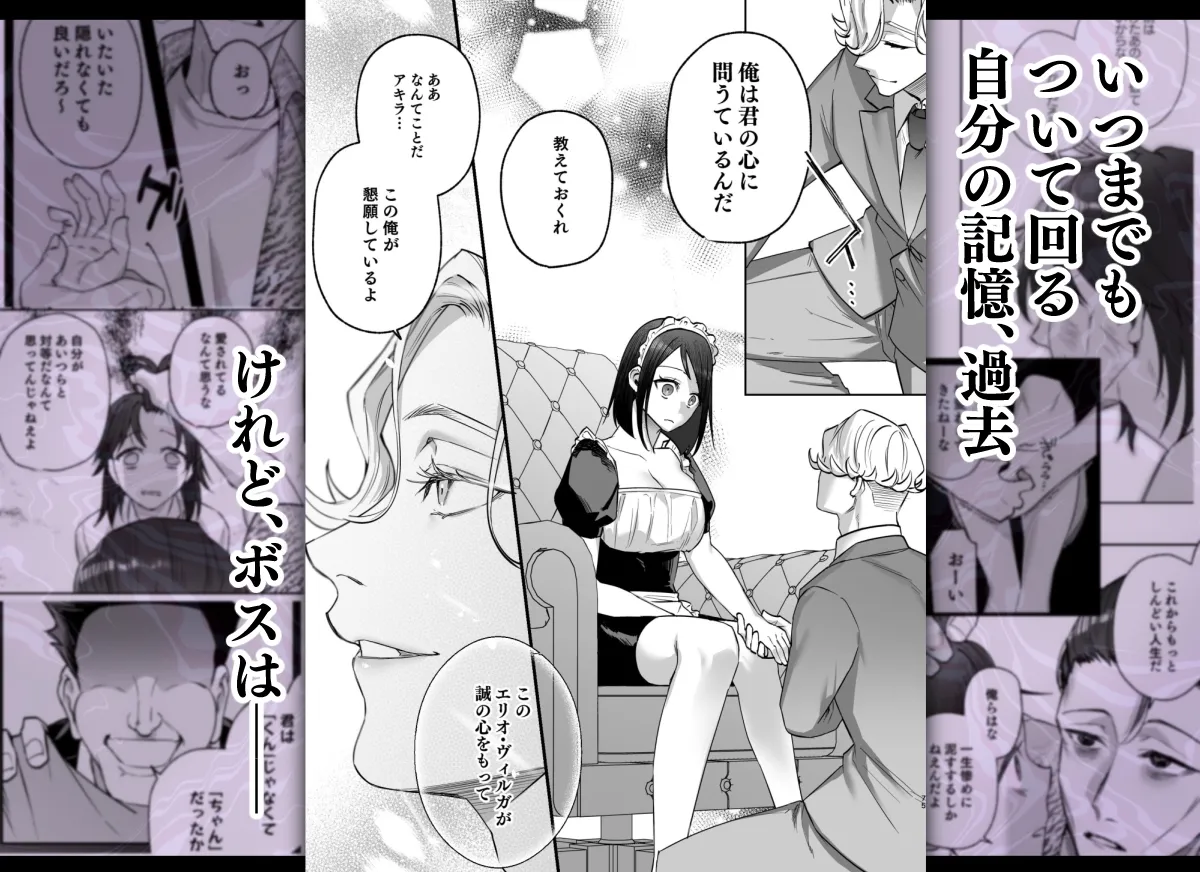 メッザノッテの恋人 メッザノッテの恋人