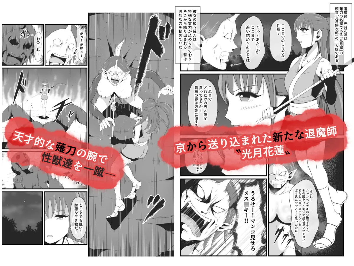 性獣3〜光月花蓮編〜 性獣3〜光月花蓮編〜