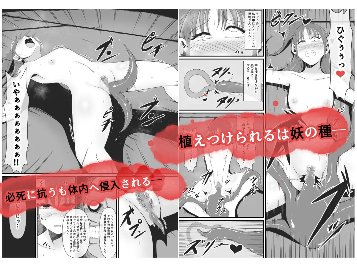 性獣3〜光月花蓮編〜 性獣3〜光月花蓮編〜