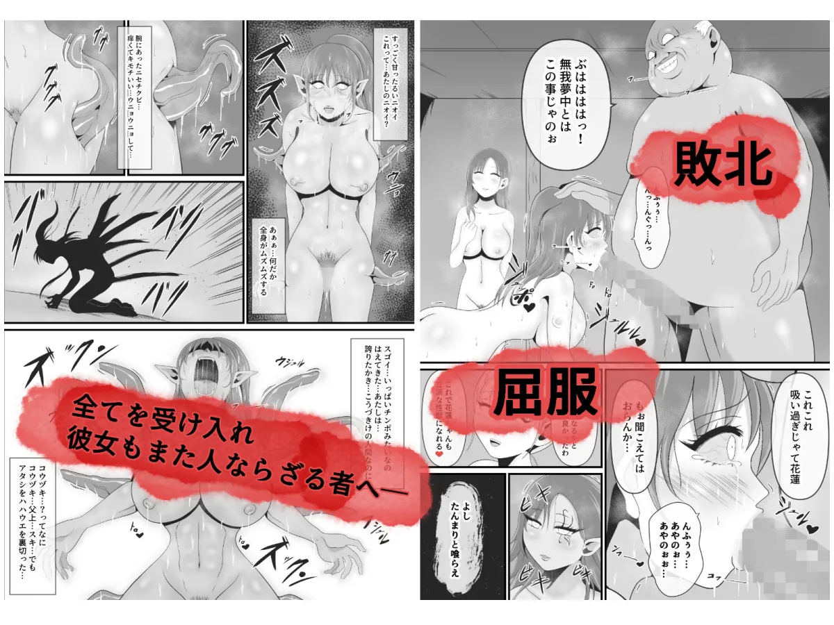 性獣3〜光月花蓮編〜 性獣3〜光月花蓮編〜