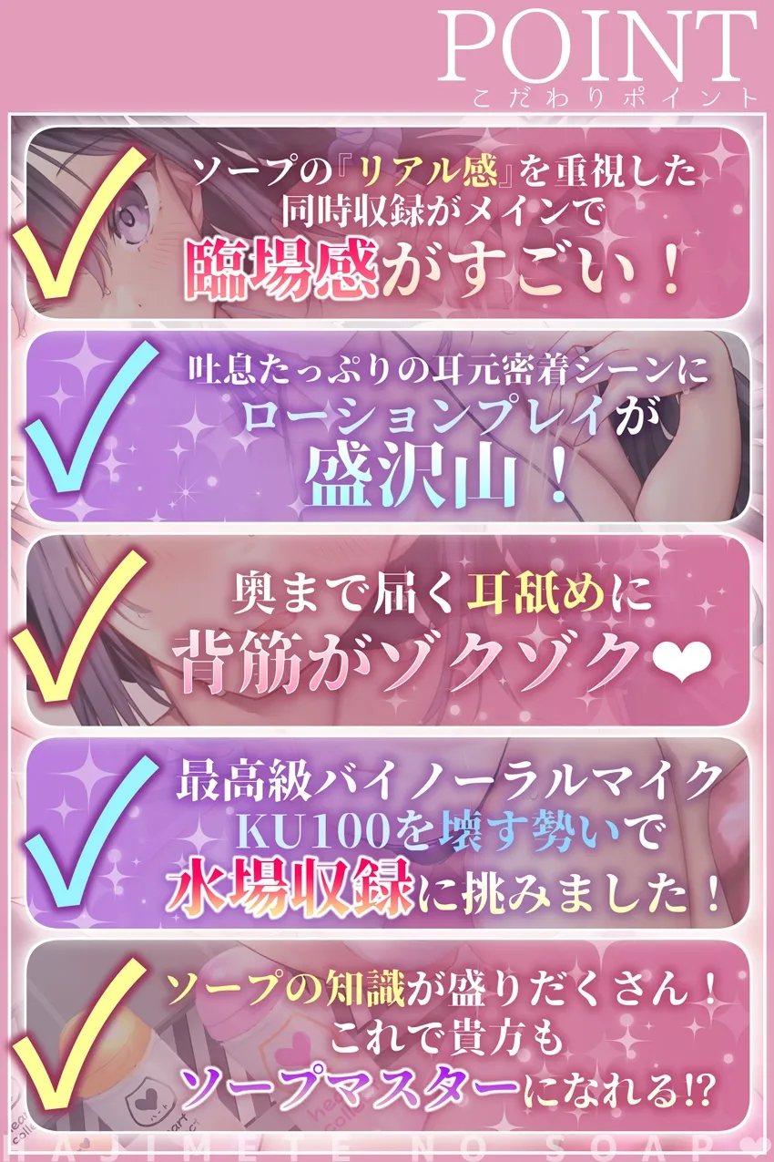 【リアル音響同時収録/✅10日間限定特典】初めてのソープ店。NO1嬢ミナとぬるぬる&ラブラブ恋人セックス×脳がとける密着プレイが沼で鬼リピ確定な件…。【0距離耳舐め】 【リアル音響同時収録/✅10日間限定特典】初めてのソープ店。NO1嬢ミナとぬるぬる&ラブラブ恋人セックス×脳がとける密着プレイが沼で鬼リピ確定な件…。【0距離耳舐め】