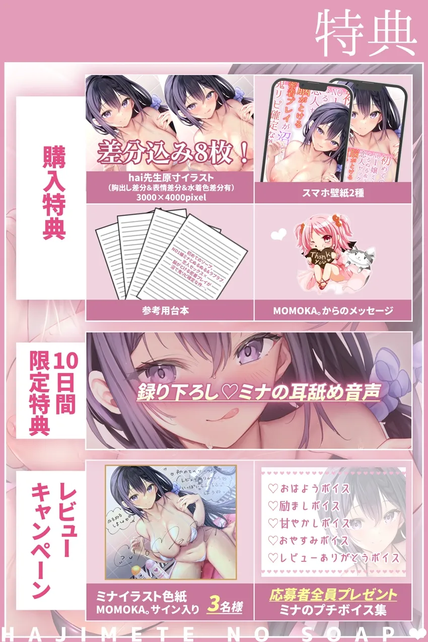 【リアル音響同時収録/✅10日間限定特典】初めてのソープ店。NO1嬢ミナとぬるぬる&ラブラブ恋人セックス×脳がとける密着プレイが沼で鬼リピ確定な件…。【0距離耳舐め】 【リアル音響同時収録/✅10日間限定特典】初めてのソープ店。NO1嬢ミナとぬるぬる&ラブラブ恋人セックス×脳がとける密着プレイが沼で鬼リピ確定な件…。【0距離耳舐め】