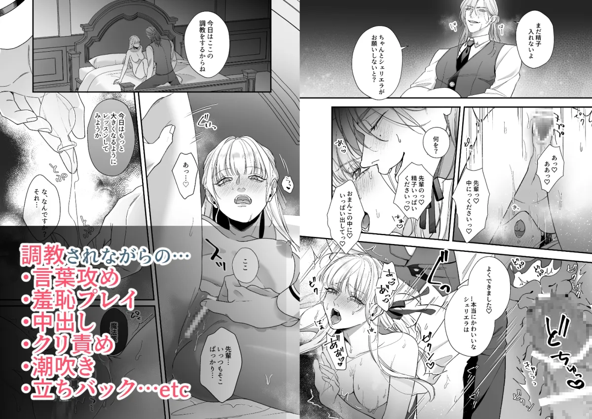 魔女見習いの淫らなレッスン