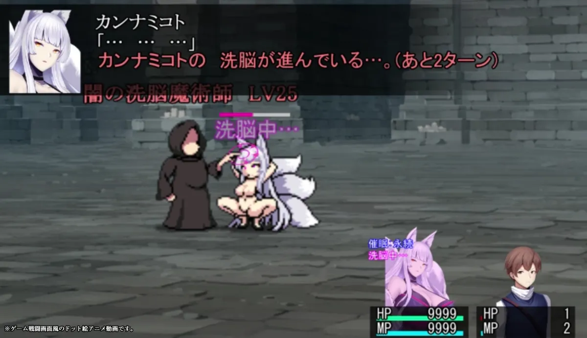 凶キャラ無様敗北 -伝承の妖狐・カンナミコト- 凶キャラ無様敗北 -伝承の妖狐・カンナミコト-