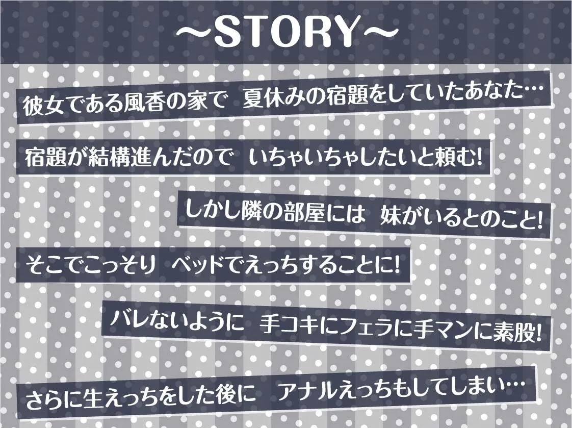 黒髪彼女と真夏の密着濃密えっち〜隣の部屋の妹にばれないよう耳元でクールな彼女の吐息を感じながら生中出し〜【フォーリーサウンド】