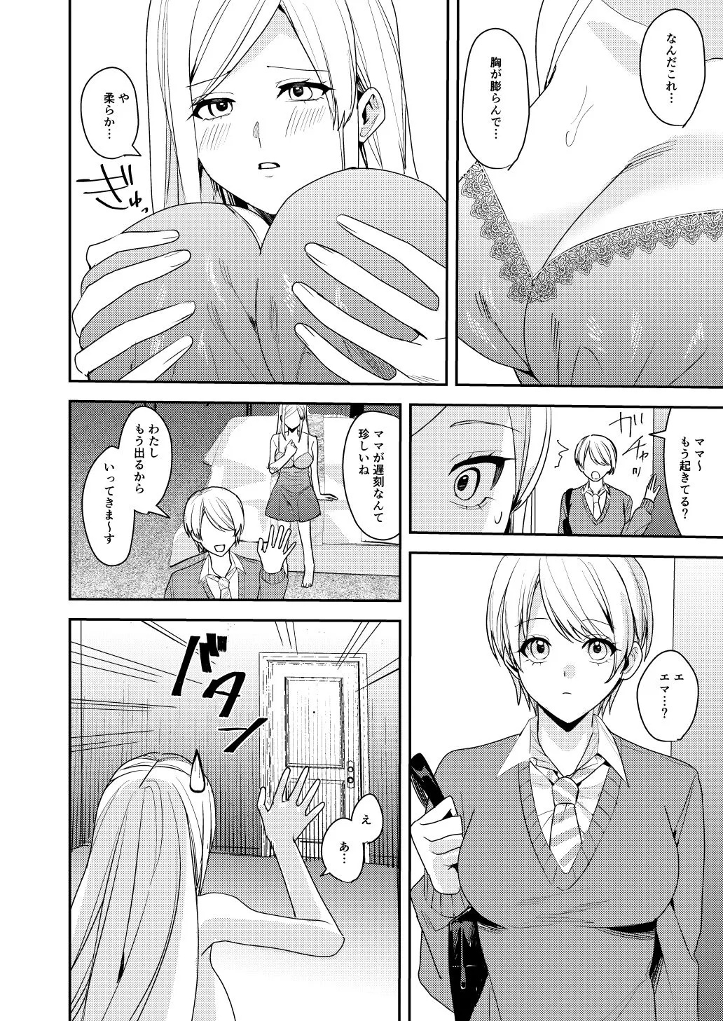 You must accept Olivia’s Life You must accept Olivia’s Life