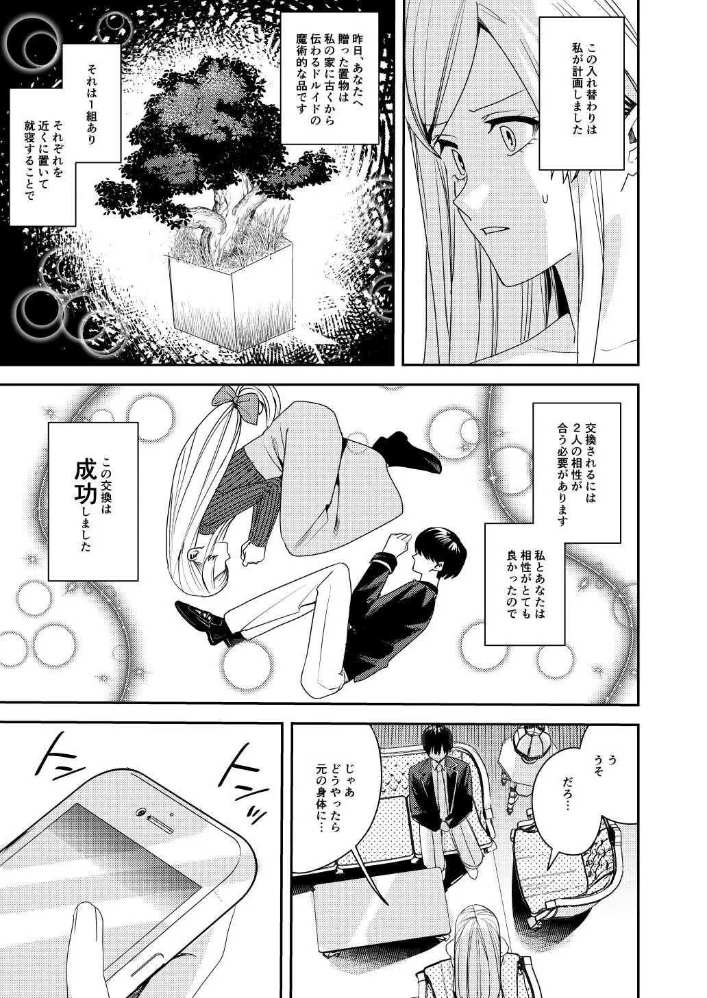 You must accept Olivia’s Life You must accept Olivia’s Life