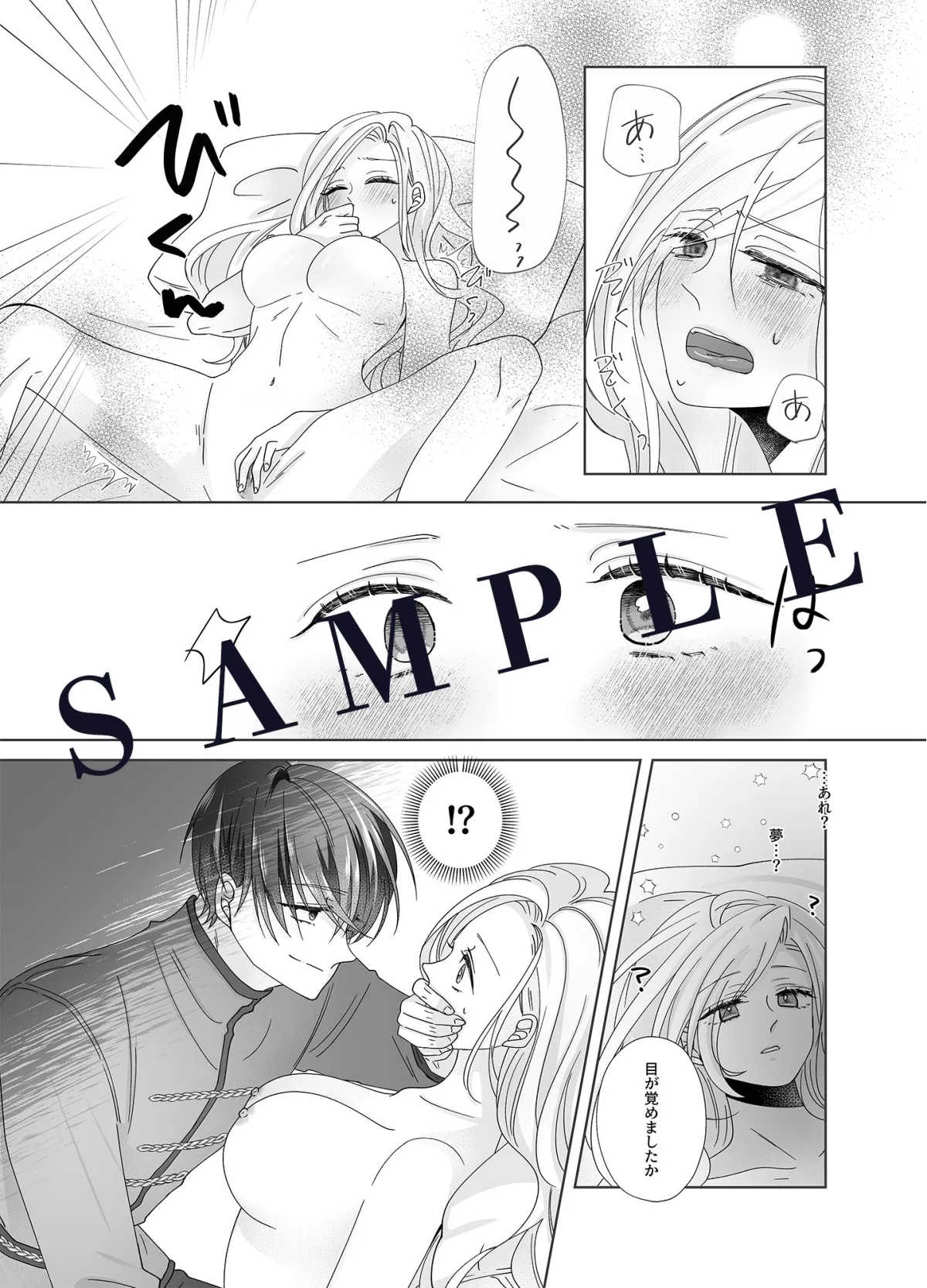 白薔薇姫の絶頂調教