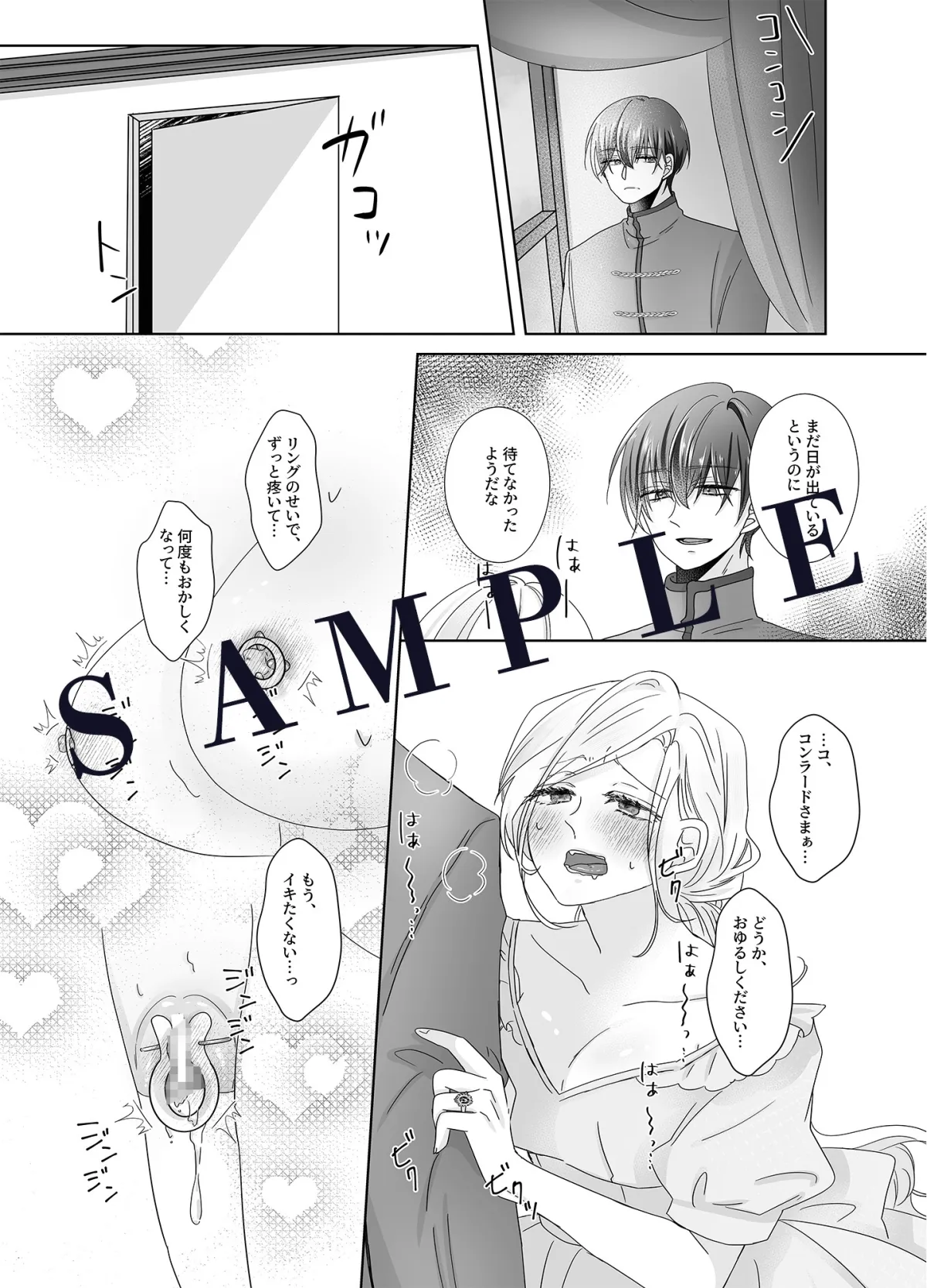 白薔薇姫の絶頂調教