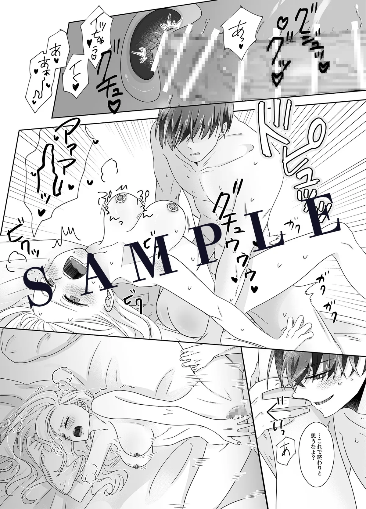 白薔薇姫の絶頂調教