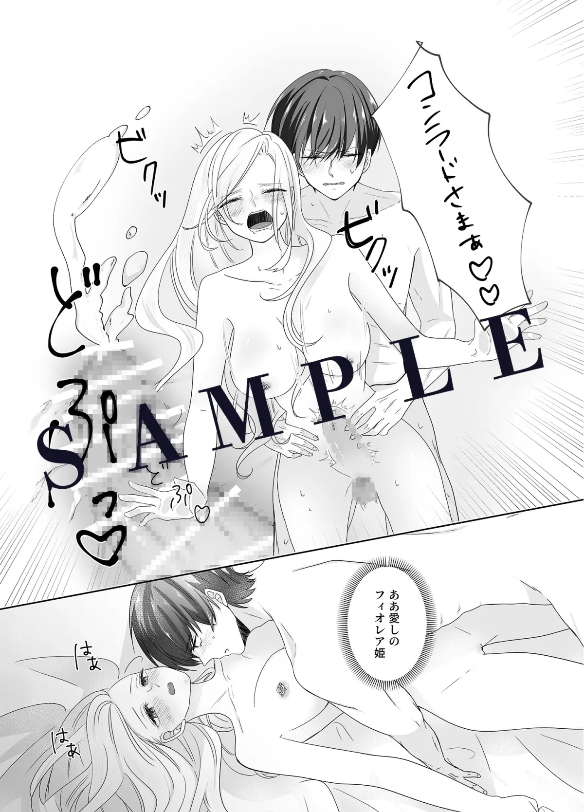 白薔薇姫の絶頂調教