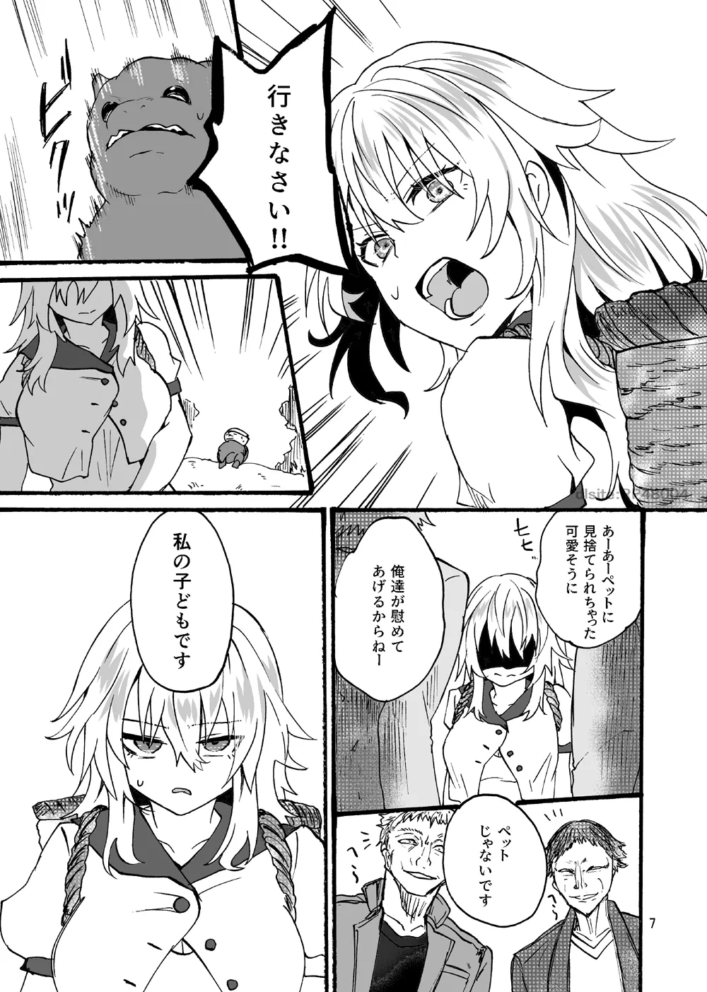 竜×娘~アリーゼ~family 竜×娘~アリーゼ~family