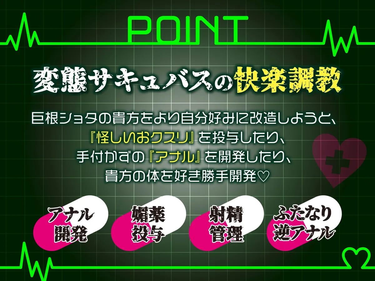 【逆レ】監獄病棟5〜淫魔の搾精を10分間我慢しないと退院できない病棟で、狂気に満ちた変態サキュバスに実験搾精されてしまう貴方〜 【逆レ】監獄病棟5〜淫魔の搾精を10分間我慢しないと退院できない病棟で、狂気に満ちた変態サキュバスに実験搾精されてしまう貴方〜