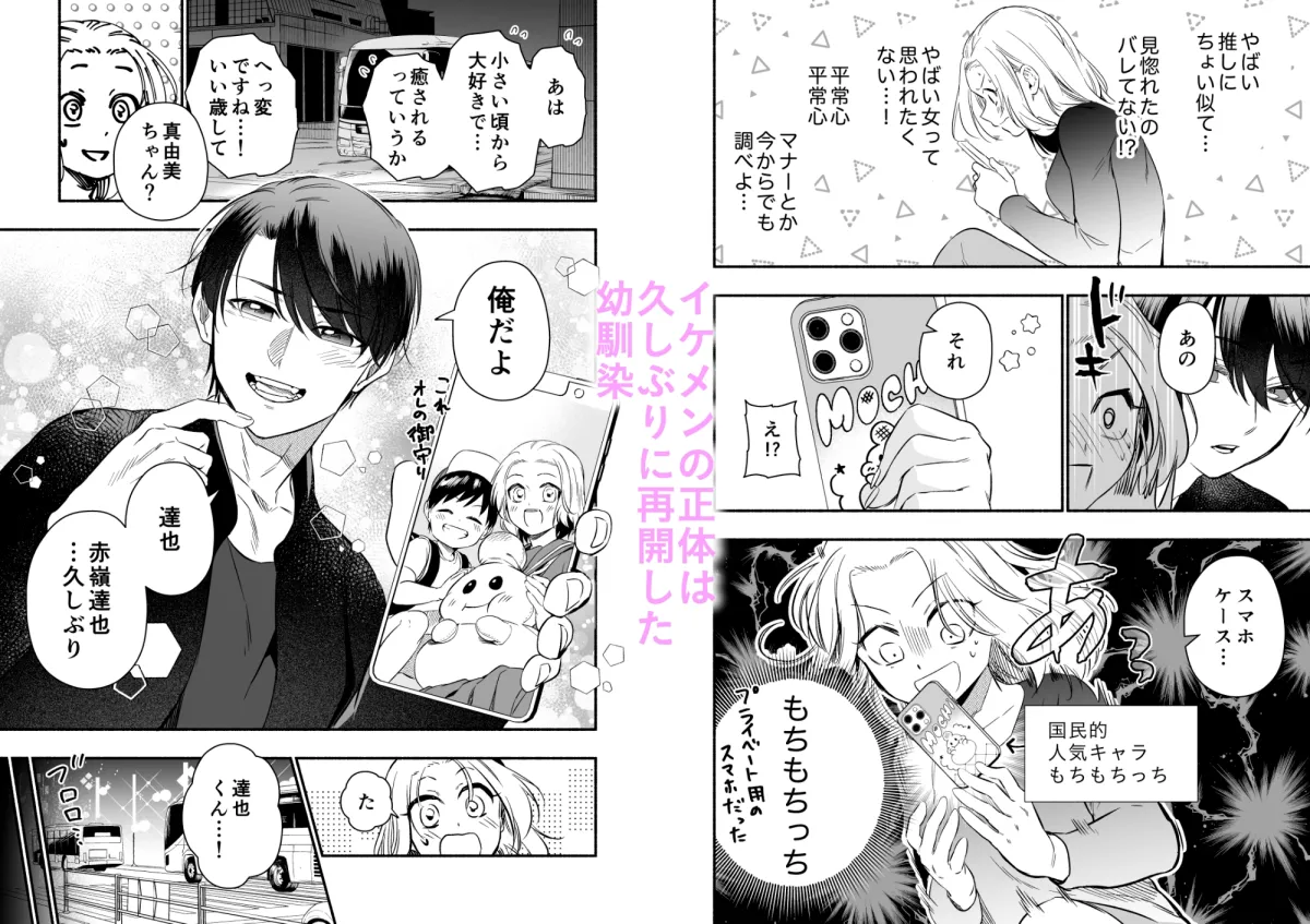 夜行バスではイけません!