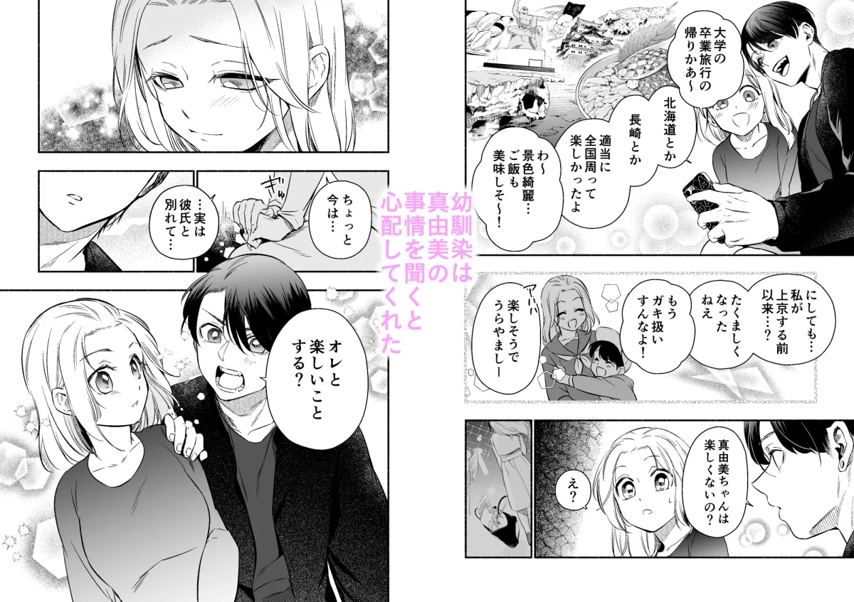 夜行バスではイけません!