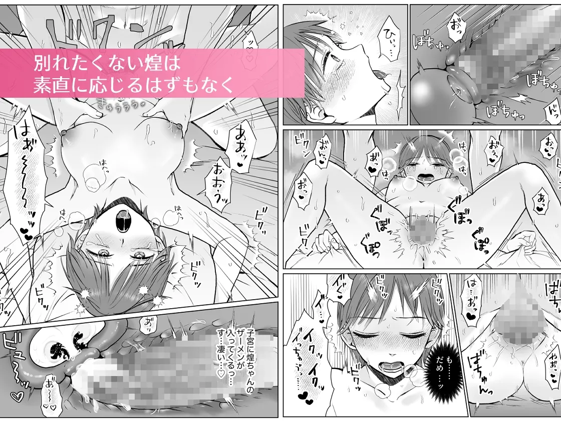 ナナちゃんはコウちゃんと別れたい ナナちゃんはコウちゃんと別れたい